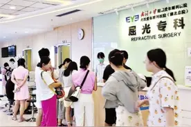 老花眼“盯上”80后，屈光手术化解“中年危机”图片