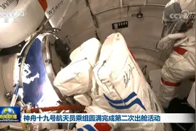 神舟十九号航天员乘组圆满完成第二次出舱活动图片
