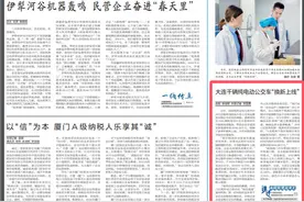 中国税务报：大连千辆纯电动公交车“换新上线”图片