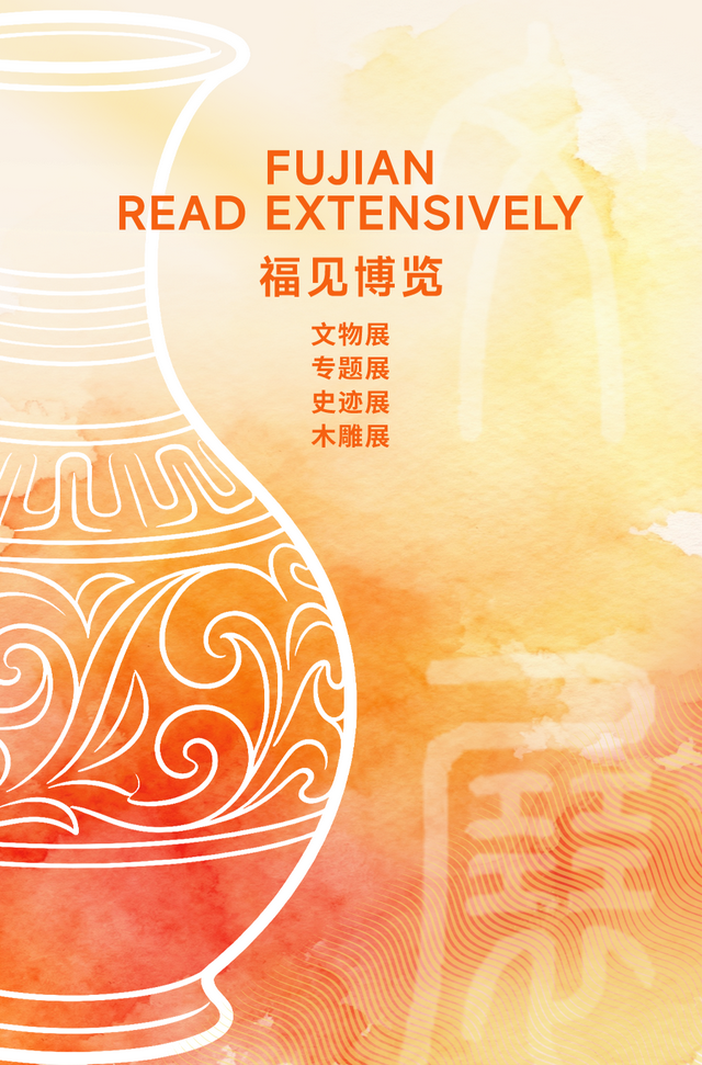 福建文旅生活指南（风华录•12月篇）