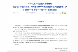 赴港澳旅游新政策来了图片