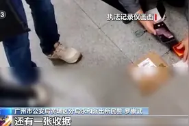 民警及时拦截2万元黄金快递 要警惕的新型电诈还有这些→图片