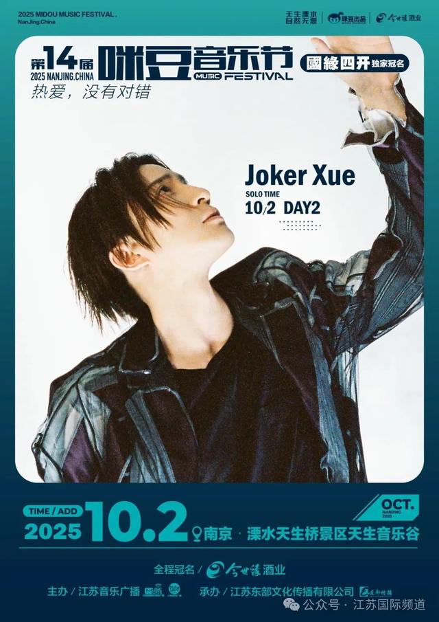 第14届咪豆音乐节全平台开票！手慢无！
