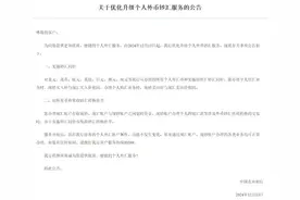 利好来了！多家银行官宣 优化升级外币钞汇服务图片