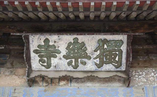 让梁思成震撼的这座古寺，头顶多项「中国之最」！有生之年一定要去一次！