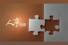 他进京履新！央企领导密集调整继续图片
