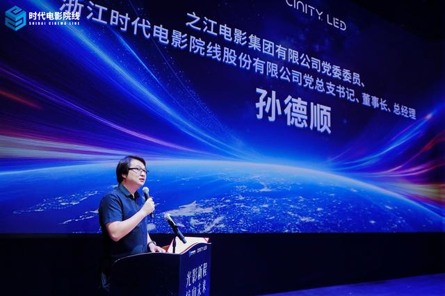 全球首块10米CINITY LED落户浙江时代院线，这家影院看《窗外是蓝星》太惊艳