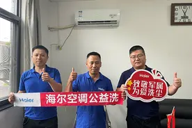 海尔空调启动空调免费深度清洗服务图片