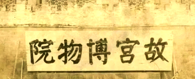 100岁的故宫放王炸！一次性逛爽故宫