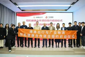 市交通运输部门推动网约车行业驾驶员健康管理图片