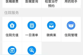 政风热线｜江苏省人民医院、省中医院围绕民生关切现场督办，“一次挂号管三天”更顺畅了图片
