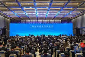 共话创新、齐谋未来！广州11区主要负责人亮诺亮绩亮牌｜高质量发展看广州图片