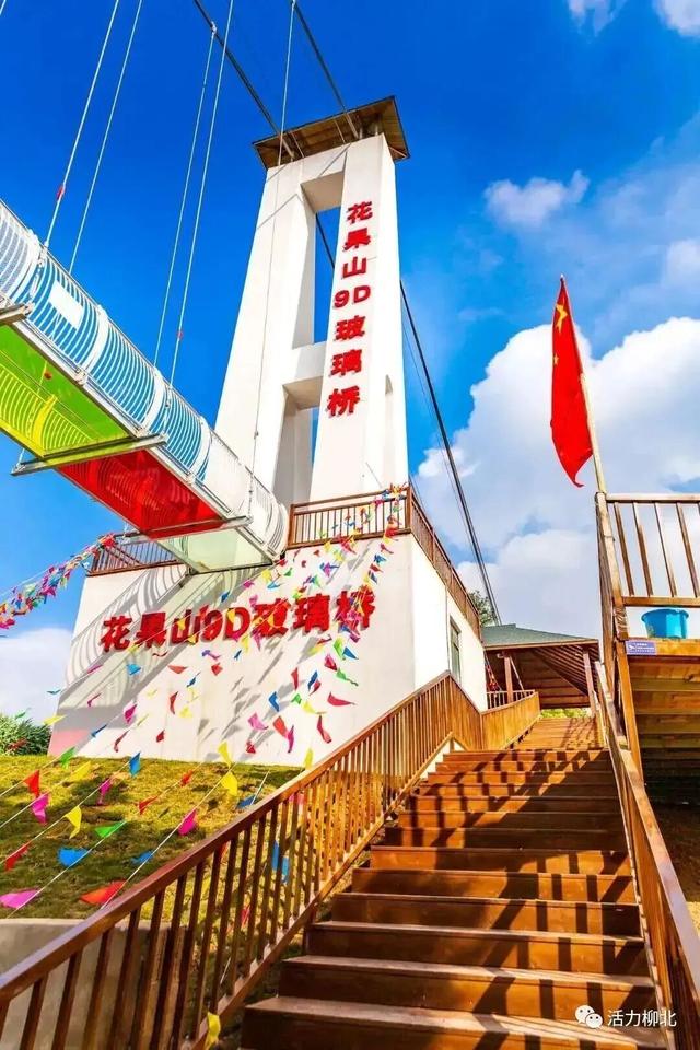 “两天一夜”出逃计划丨周末就到柳北放飞自我~