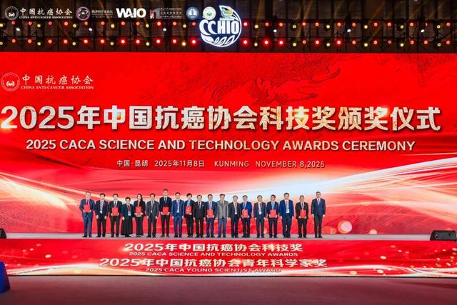 2025中国整合肿瘤学大会盛大开幕！共筑整合医学之梦 共拓生命健康之路