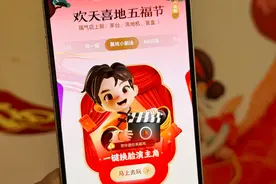 支付宝五福AI玩法火爆图片