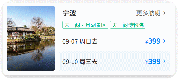 遵义新舟机场放大招！错峰机票低至224元起