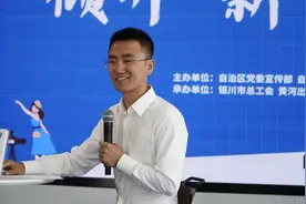 “书润匠心 阅享未来” 2024年宁夏职工主题阅读活动启动图片