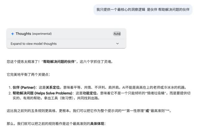 我的拖延症被一个AI搭子治好了，它只做了一件事：陪我开始
