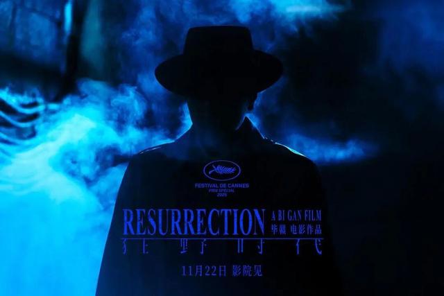 《狂野时代》，一部失败的电影，还是伟大的尝试?