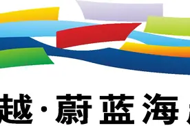 卓越·东部蔚蓝海岸：一栋一景户户见景，一站式醇熟生活区图片