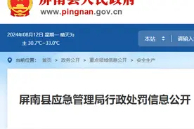 配电房未设置明显的安全警示标志，福建屏南县一宾馆被罚图片