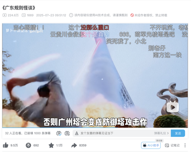 雪王大战东方明珠，AI版“魔都怪谈”如何引发全网刷屏？