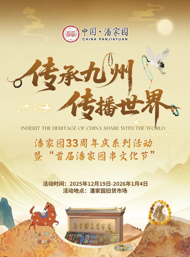 开通！北京地铁6号线、17号线、18号线，打卡攻略来了！