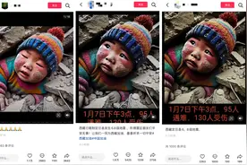 抗震救灾别让AI造谣凑热闹 | 新京报快评图片