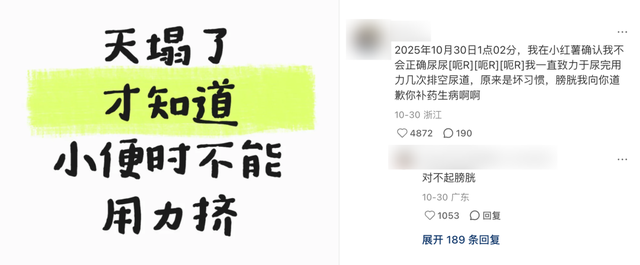 为什么建议女生尿尿别用力？