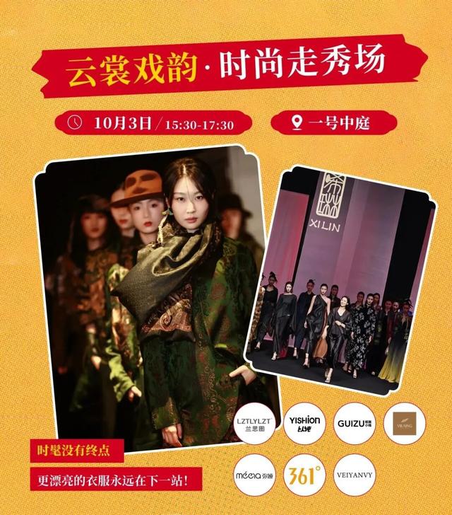 国庆假期南沙将化身欢乐主场，这些地方活动一览→