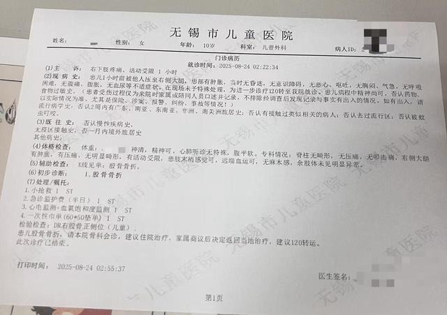 男乘客从列车上铺跌落砸伤10岁女孩致骨折 女孩母亲：他失去联系，将通过法律途径维权