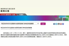 内地将提高自港澳进境居民旅客携带行李物品免税额度，港澳特区政府：热烈欢迎 衷心感谢图片