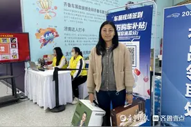以旧换新很给力！2024齐鲁国际车展（春季）首辆车卖出图片