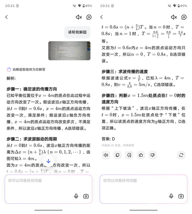 超纤薄设计，轻巧好手感 联想moto X70 Air评测