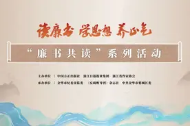 廉书共读 · 云上品廉书（58）｜金华经济技术开发区纪检监察工委副书记范健华分享《我心永向党：家书里的百年信仰》阅读感悟图片