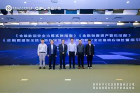 金融智能化风潮下，数据安全治理如何“保驾护航”？图片