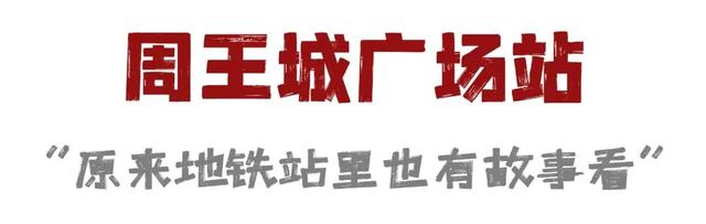 今儿起，在洛阳能边坐地铁边摸「文物」啦！