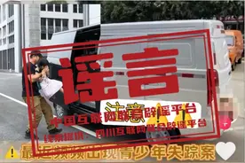 这些事别再信！一周谣言盘点图片