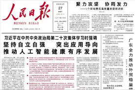 人民日报｜光荣属于每一个挺膺担当的奋斗者图片