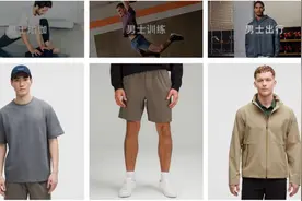 Lululemon，正在围猎中产男图片
