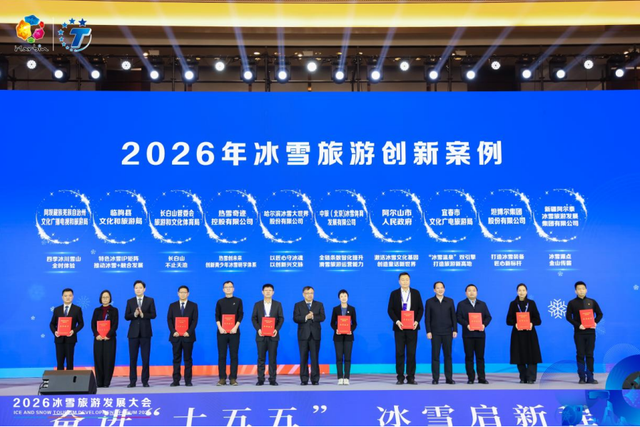 【点赞】“三捷报”吉林冰雪再添新荣誉