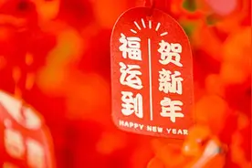 懂点心理学·新春特辑｜什么样的吉祥话能增加我们的能量？图片