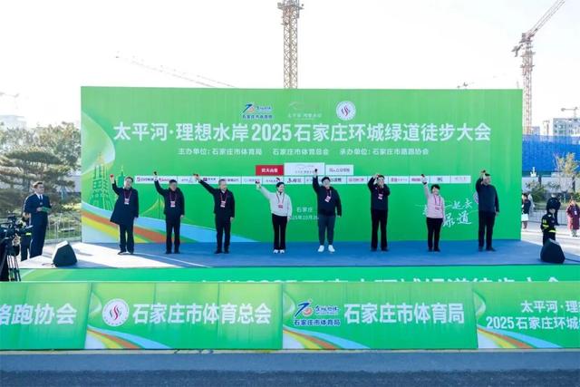 三万人畅行环城绿道！石家庄环城绿道徒步大会今日启幕；惠及三类老年群体！河北部署老年人福利补贴发放工作