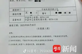 紫牛热点｜乘飞机托运行李丢失黄金手链，旅客报警遇波折图片