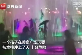 瞬间形成的水柱锋利如刀片！喷泉伤人事件频现，医生提醒图片