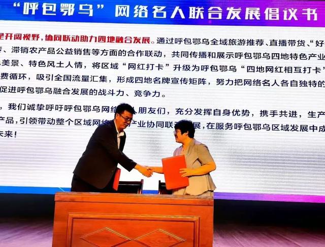 第四期包头网红公开课，开讲！