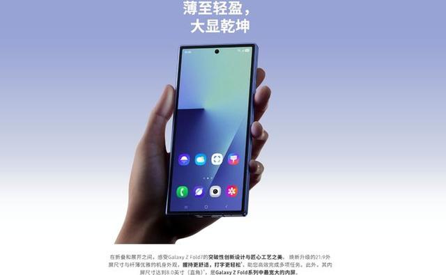 三款骁龙8至尊版大折叠，谁更值得买？最超值的居然是它！