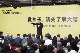 2024学习者大会举行 猿编程李翊与中外专家探讨AI时代的人才培养图片