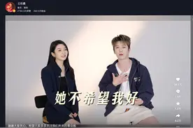 每月给7位数抚养费？王栎鑫与吴雅婷离婚后首次公开合体回应图片