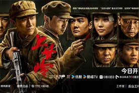 电视剧《上甘岭》正在热播，以影像艺术首次全景式展现上甘岭战役图片